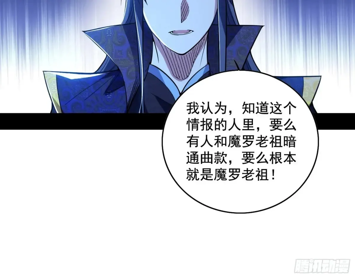 脏水，我也会泼 第86页