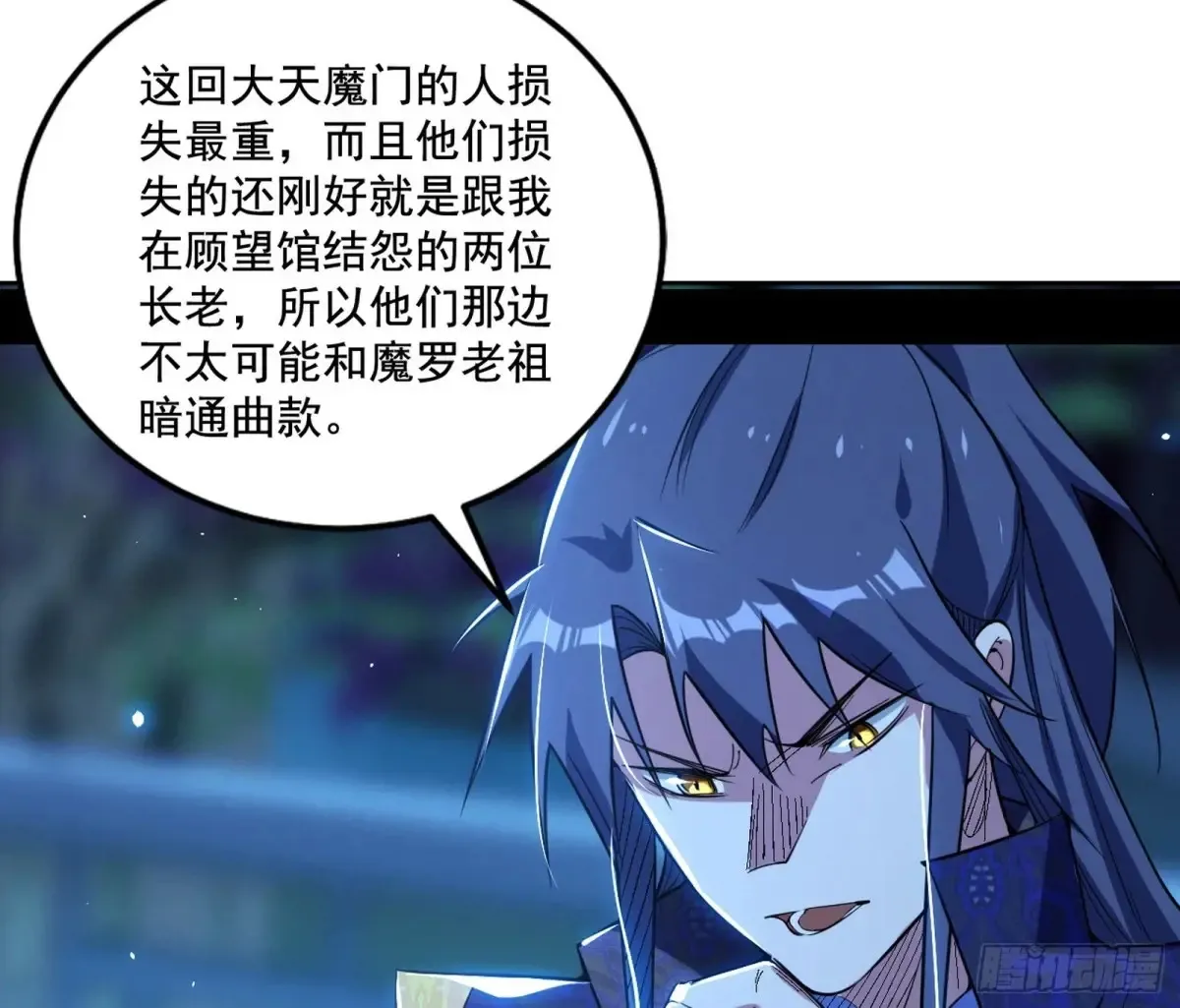 脏水，我也会泼 第91页