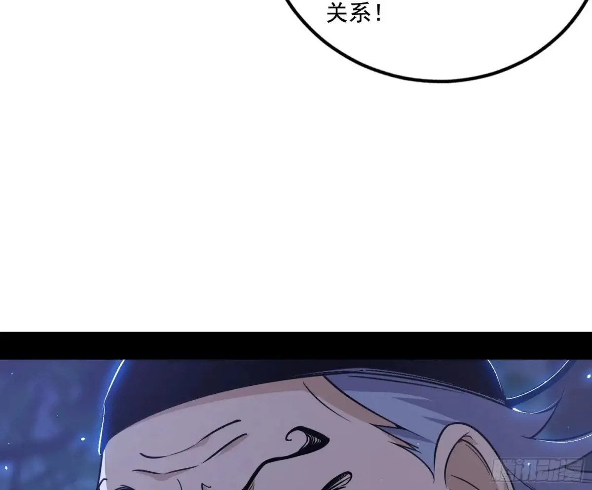 脏水，我也会泼 第99页