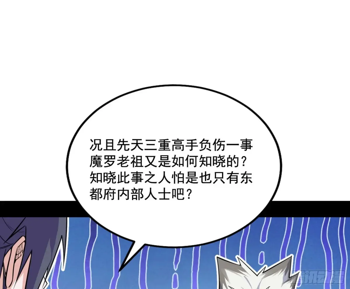 脏水，我也会泼 第101页