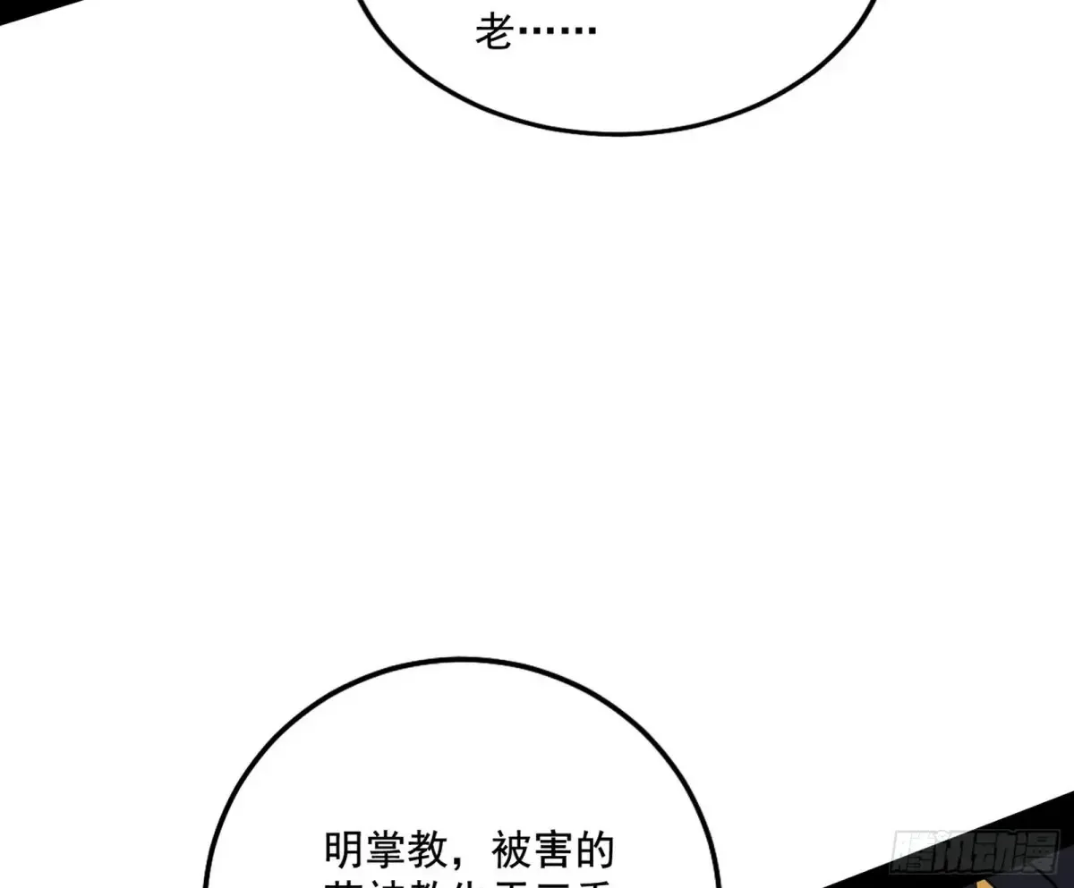 脏水，我也会泼 第103页