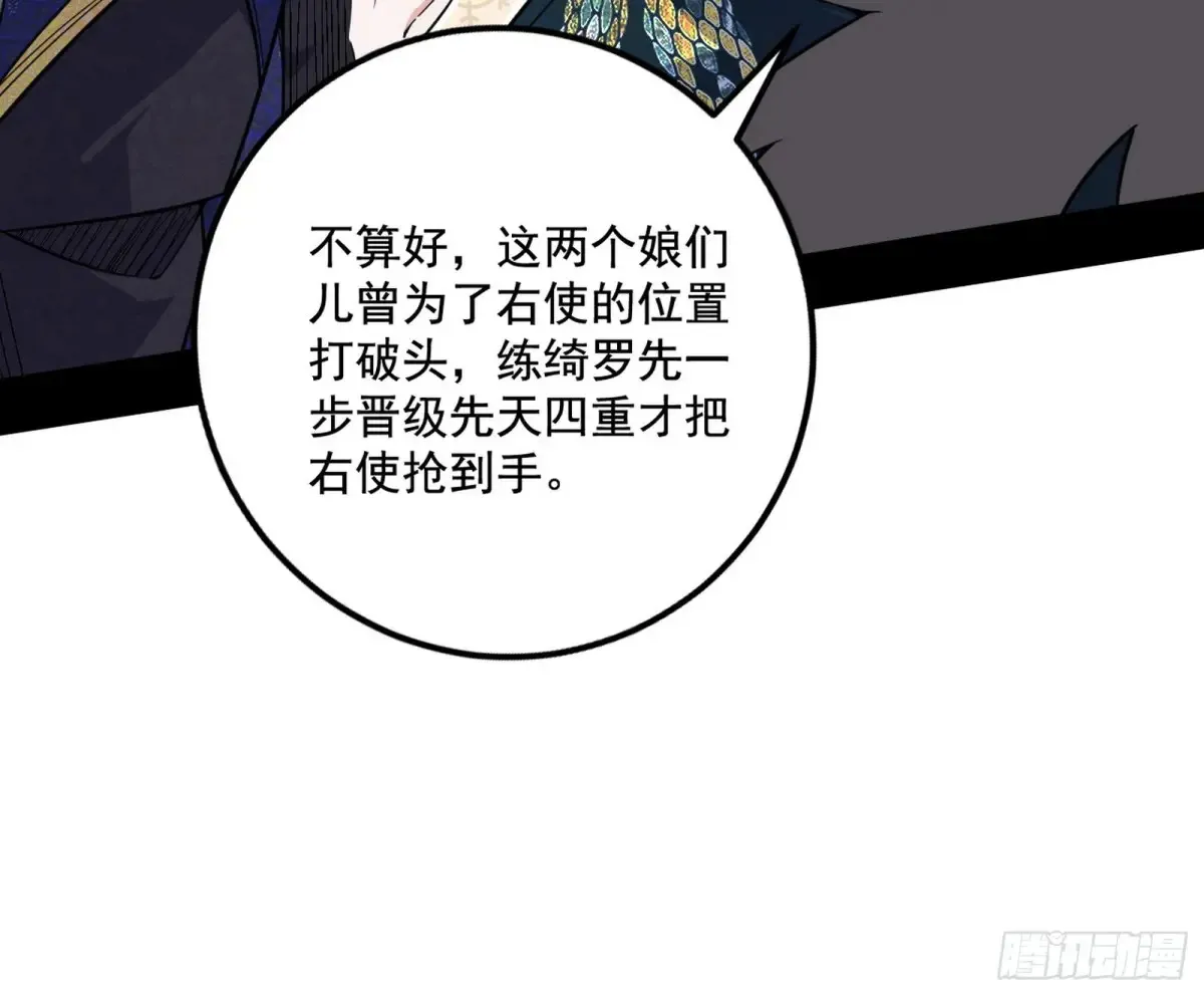 脏水，我也会泼 第105页