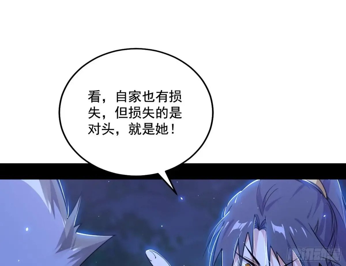 脏水，我也会泼 第106页