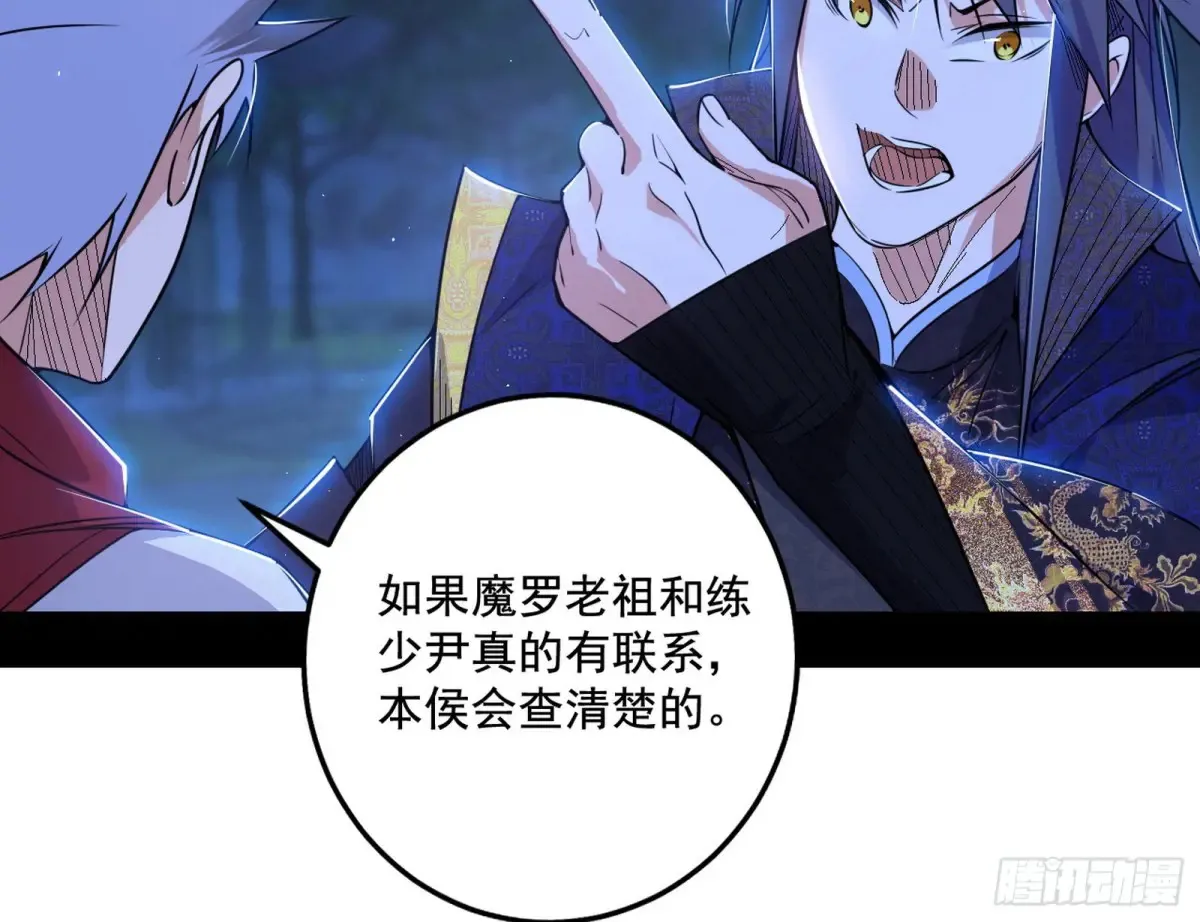 脏水，我也会泼 第107页