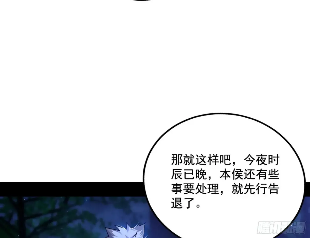 脏水，我也会泼 第108页