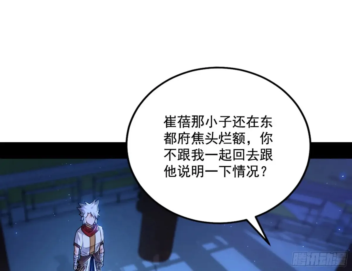 脏水，我也会泼 第110页