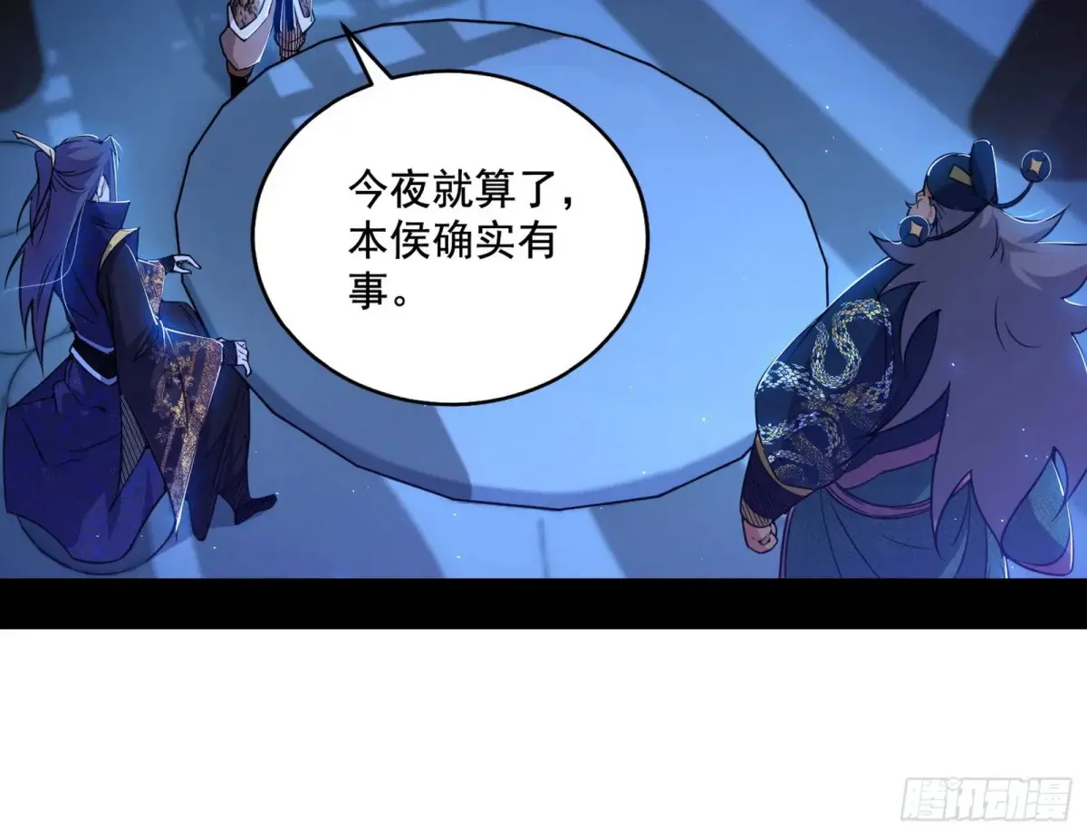 脏水，我也会泼 第111页