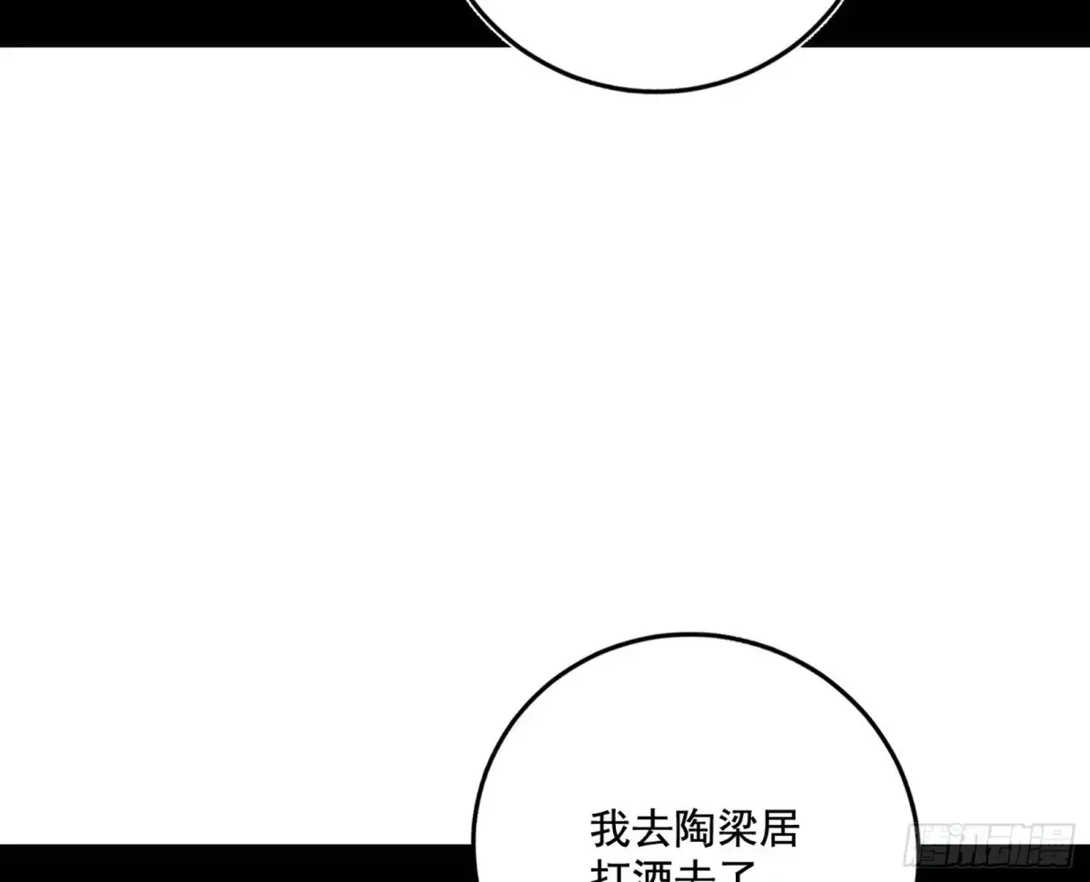脏水，我也会泼 第117页