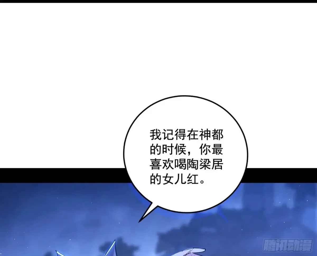 脏水，我也会泼 第119页
