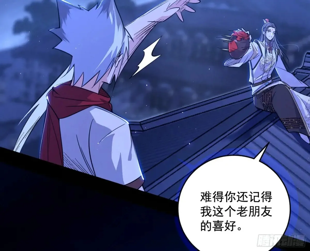 脏水，我也会泼 第120页