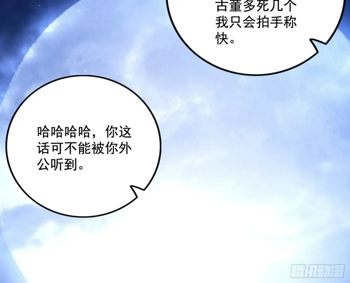 脏水，我也会泼 第122页