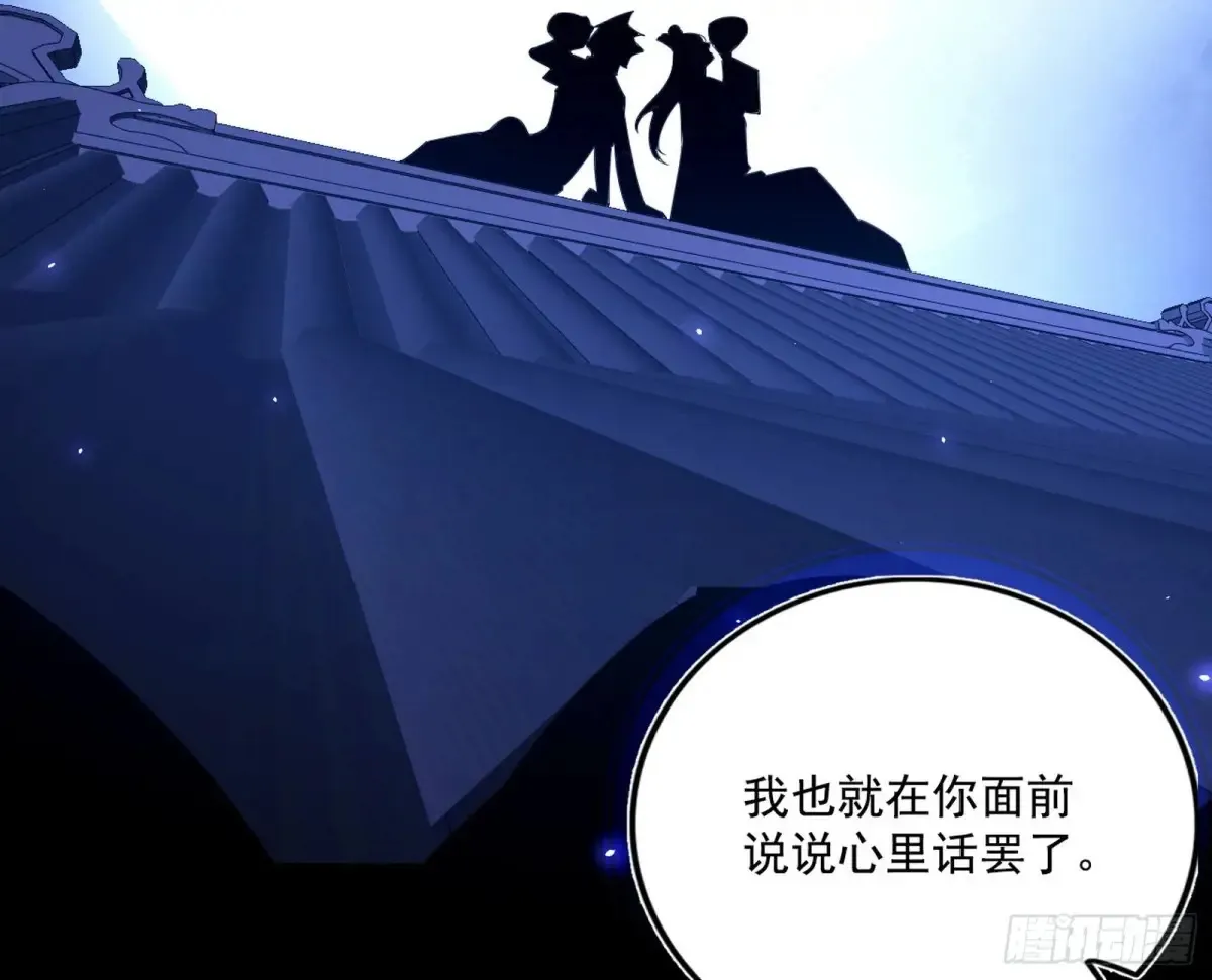 脏水，我也会泼 第123页