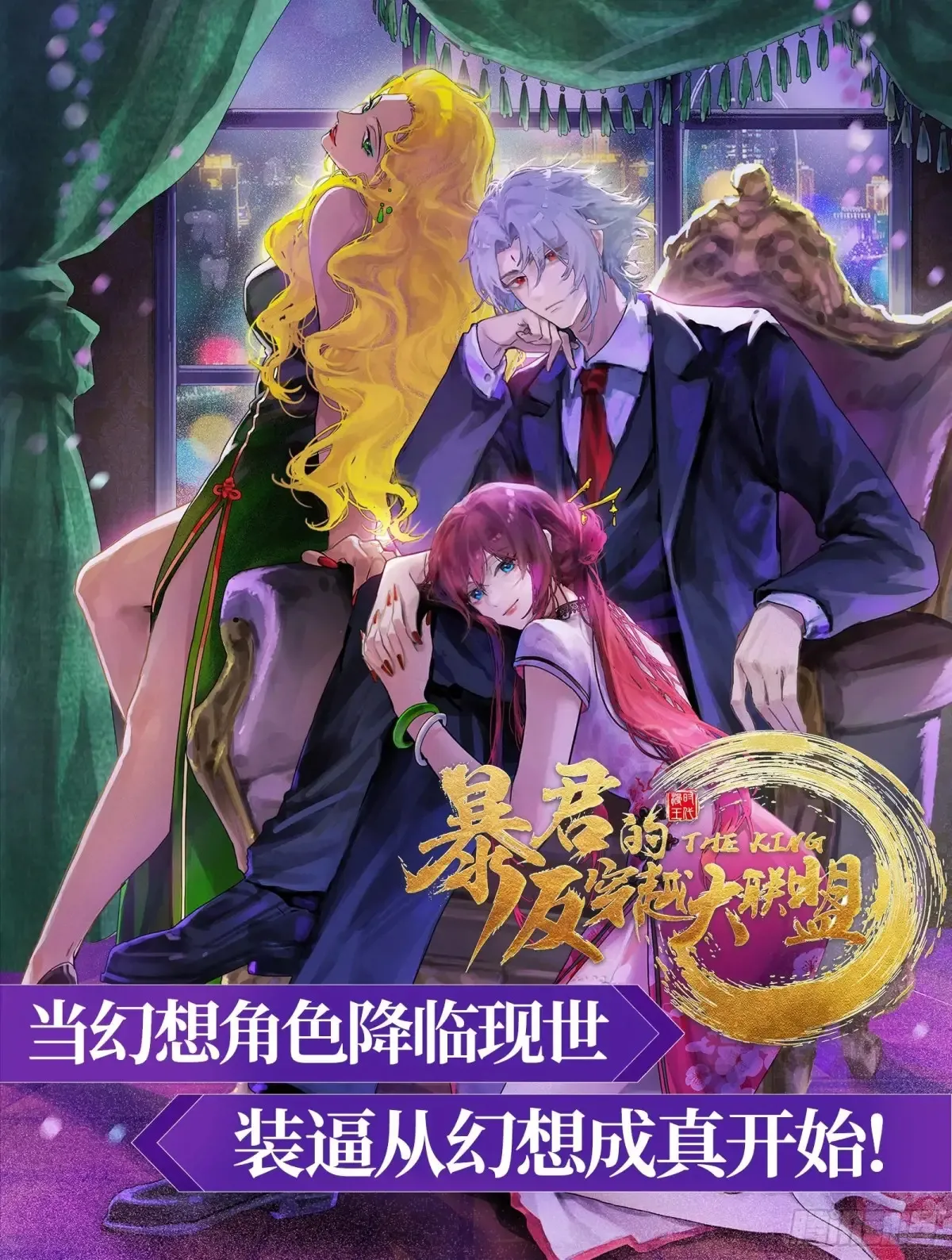 脏水，我也会泼 第125页