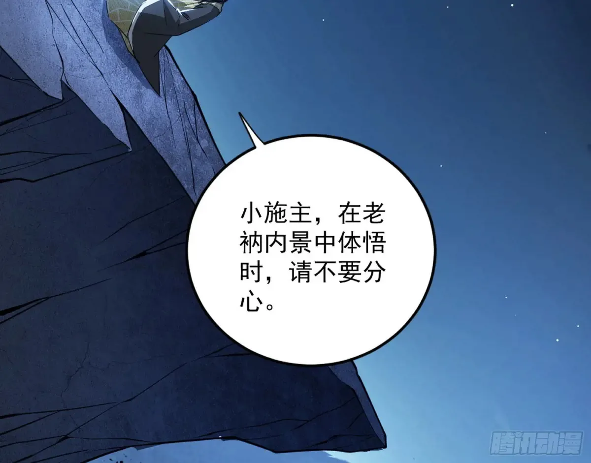 少年锋芒 第13页