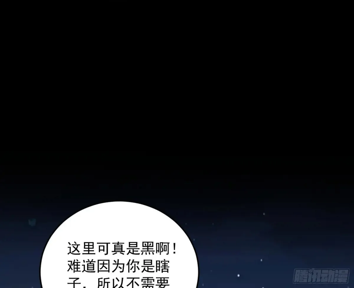 少年锋芒 第21页