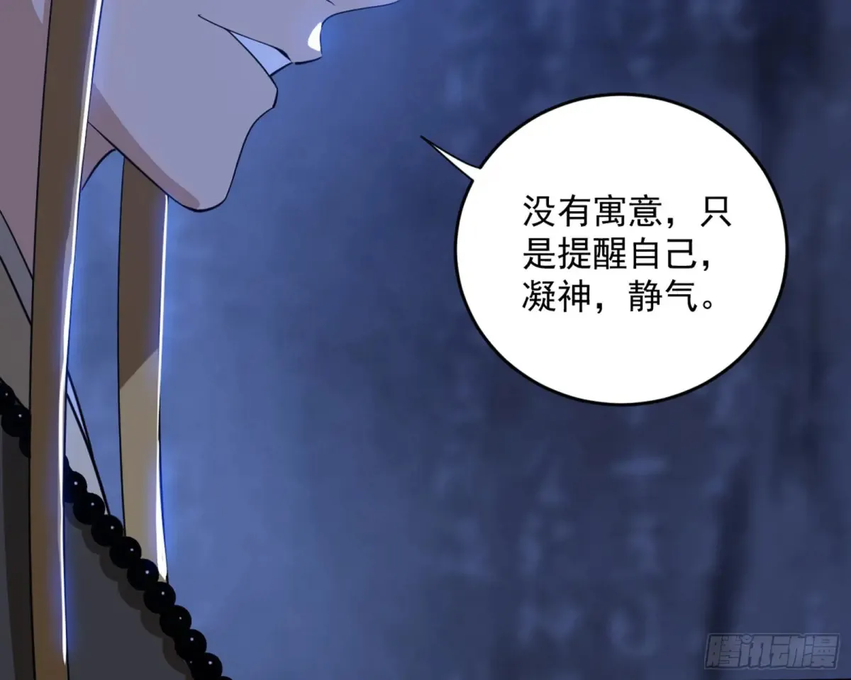 少年锋芒 第33页