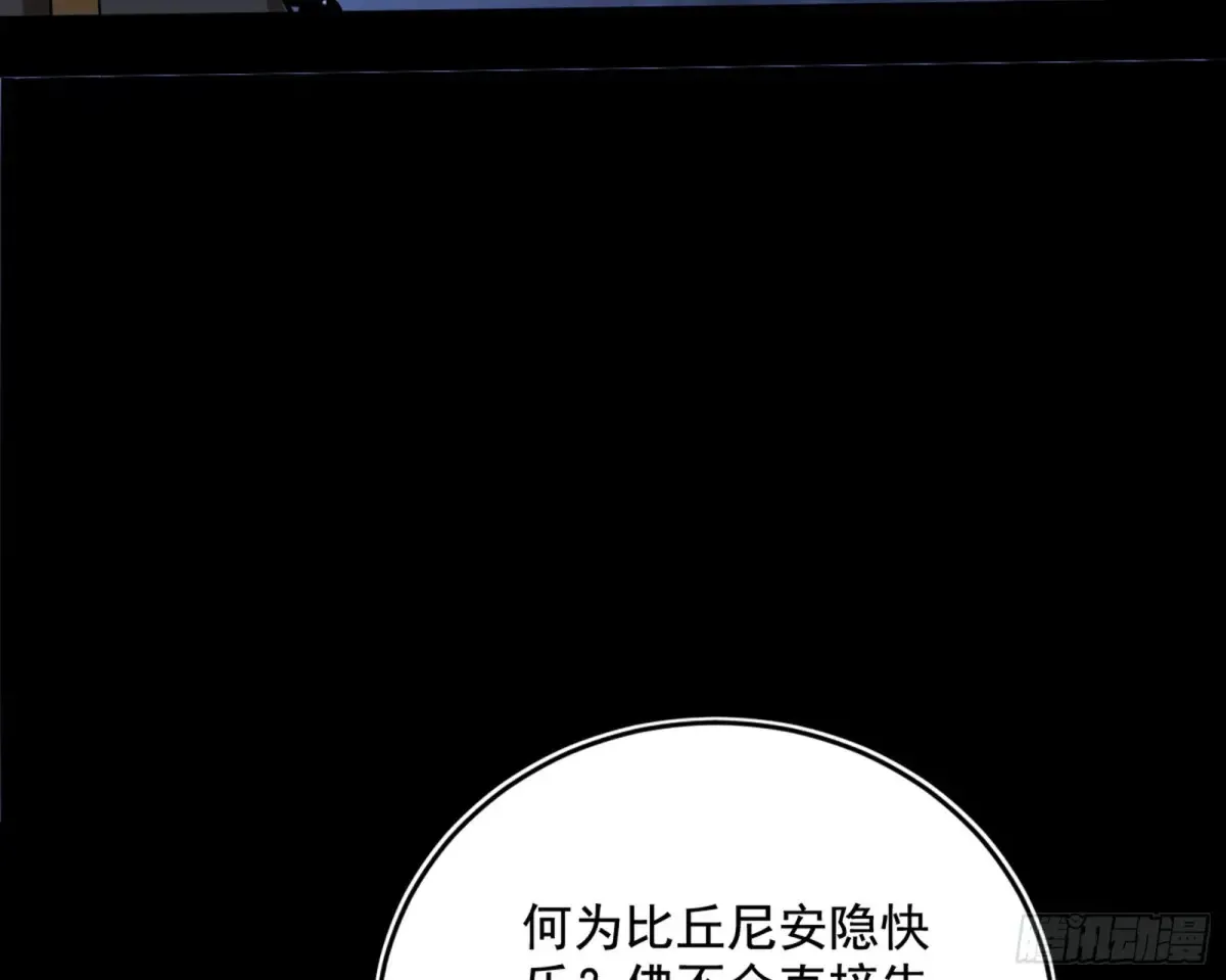 少年锋芒 第34页