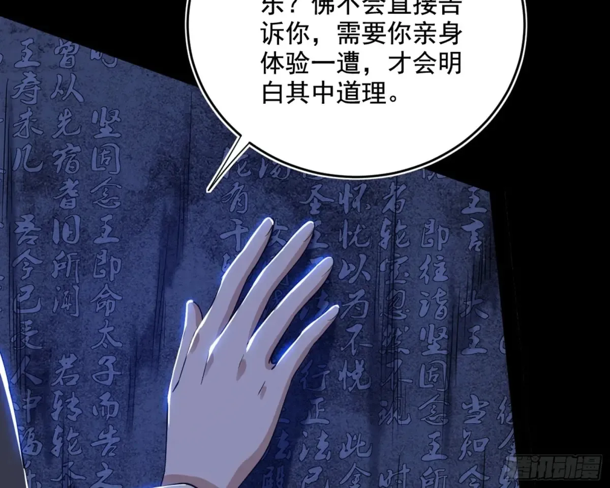 少年锋芒 第35页