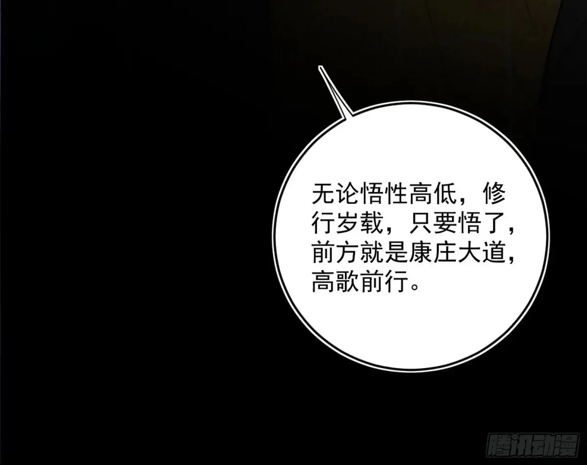 少年锋芒 第42页