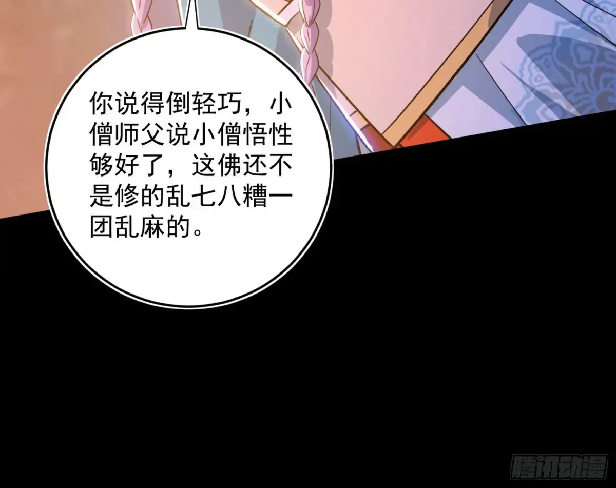 少年锋芒 第45页