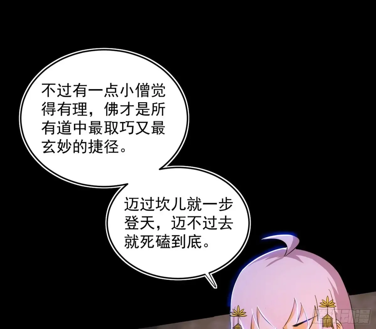 少年锋芒 第46页