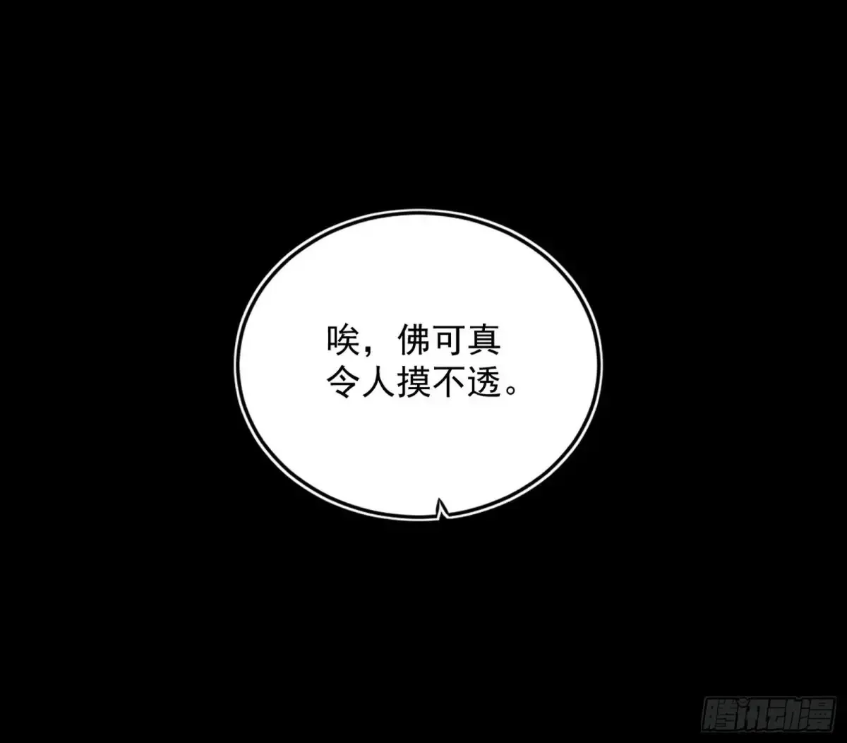 少年锋芒 第48页