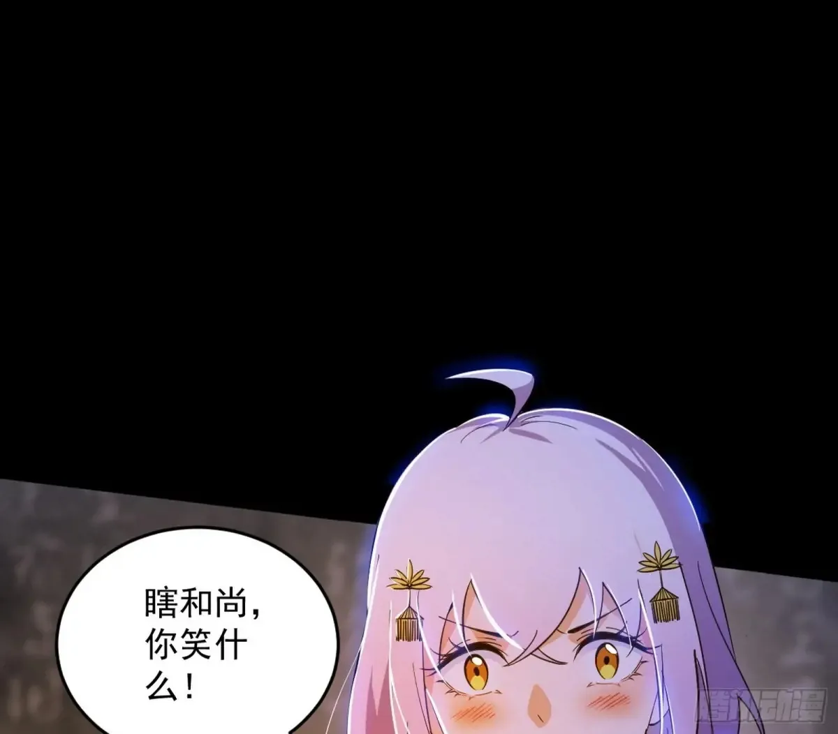 少年锋芒 第51页