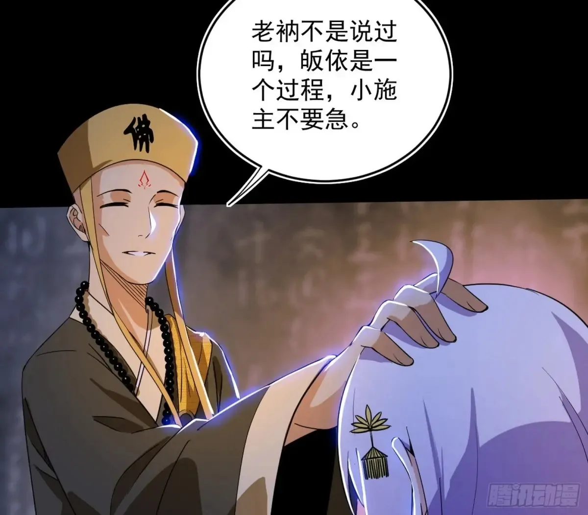 少年锋芒 第54页