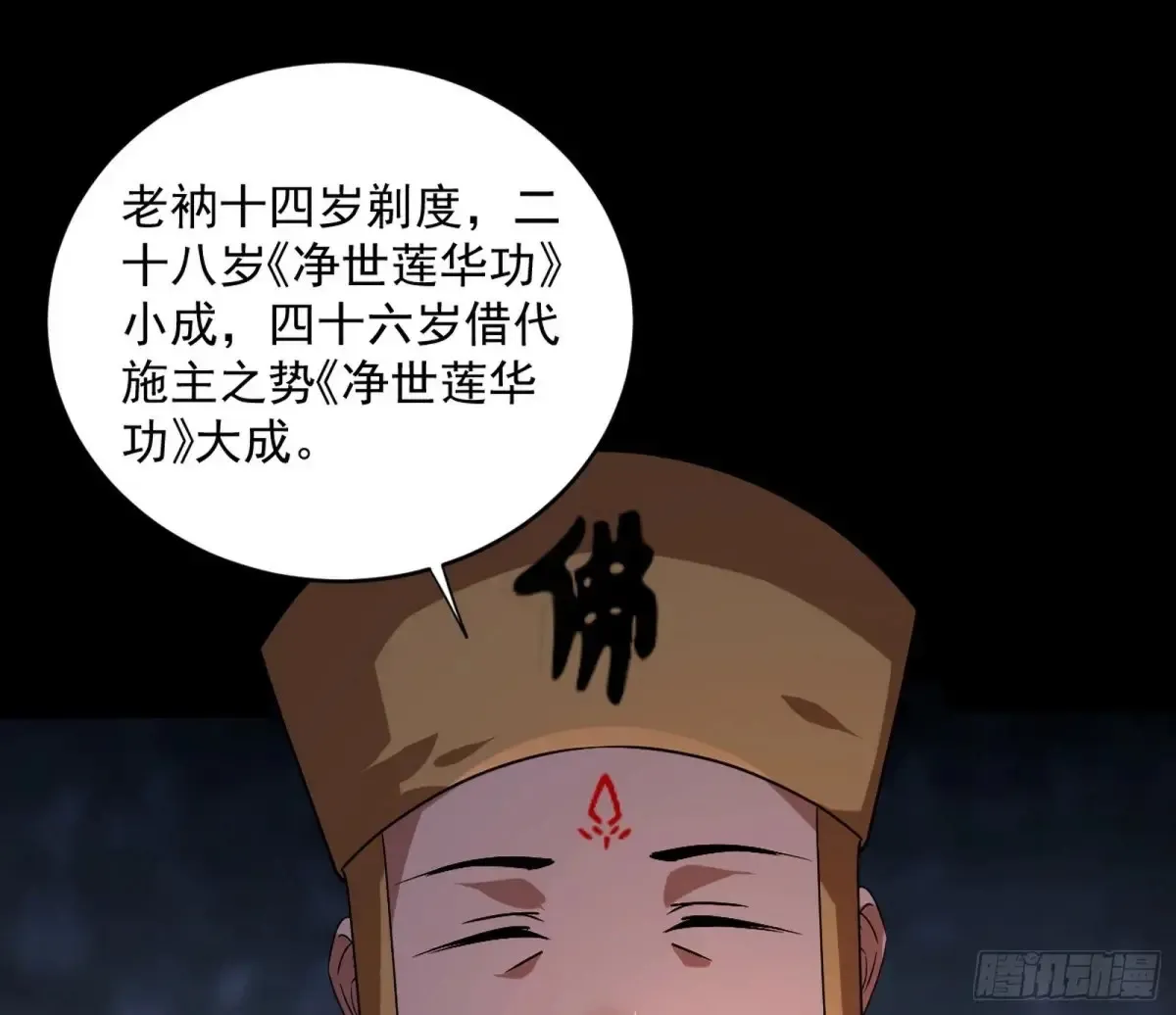 少年锋芒 第56页