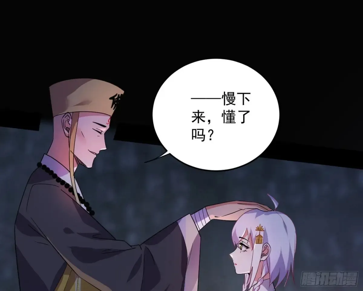 少年锋芒 第68页