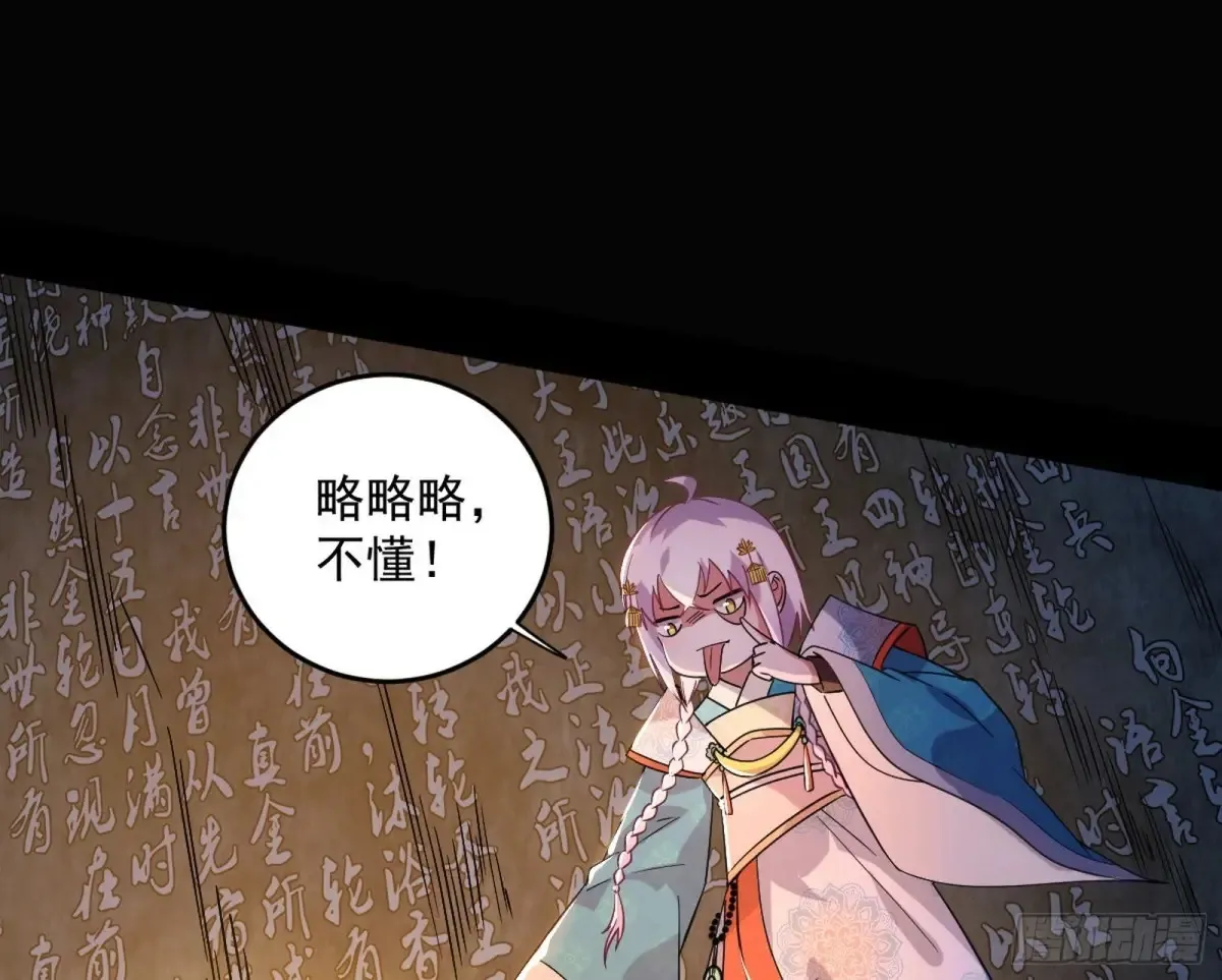 少年锋芒 第70页