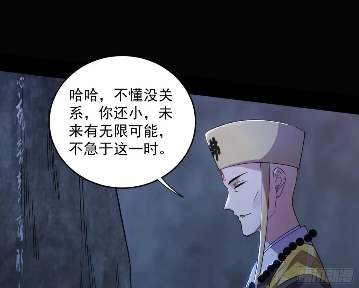 少年锋芒 第74页