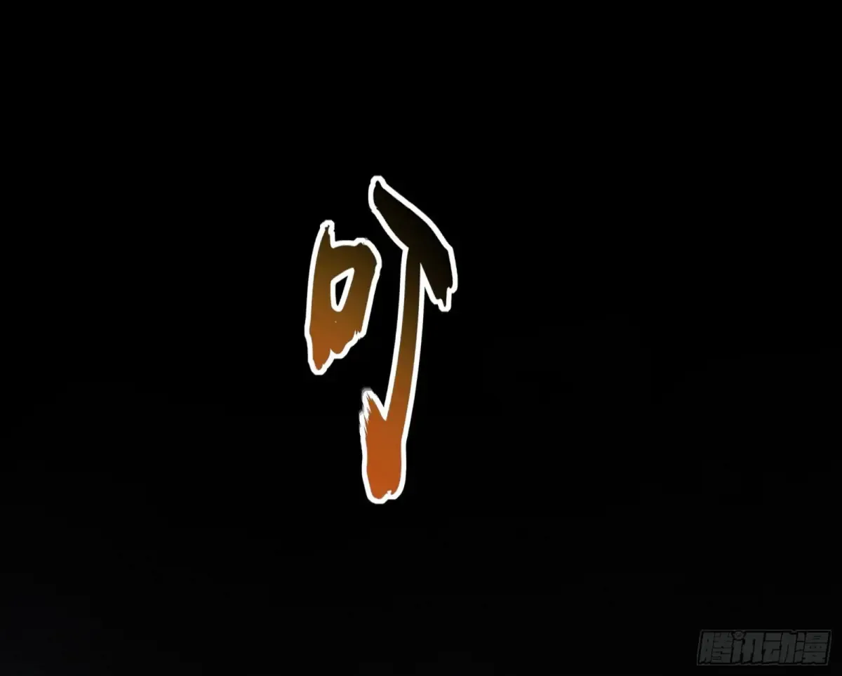 少年锋芒 第76页