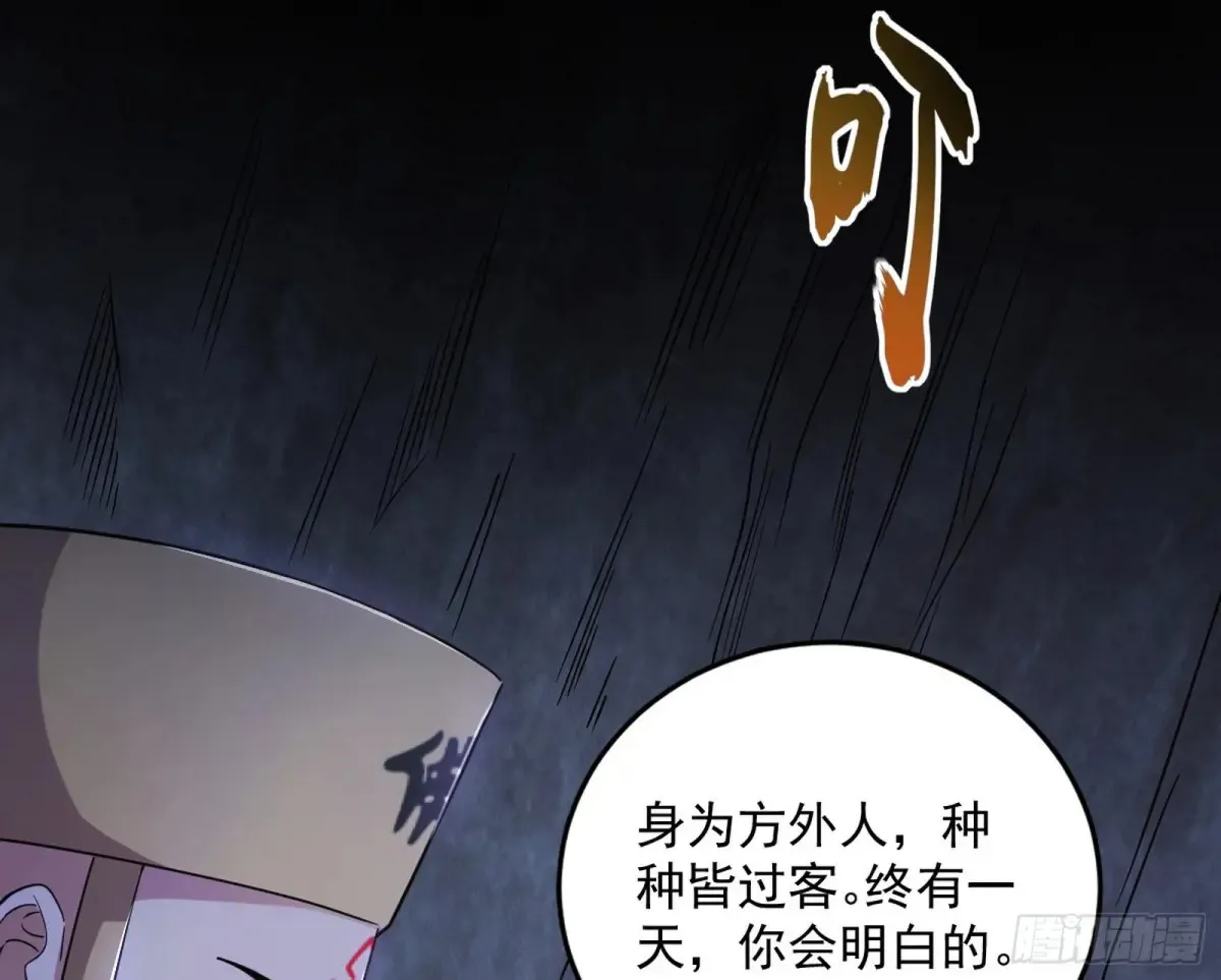 少年锋芒 第77页