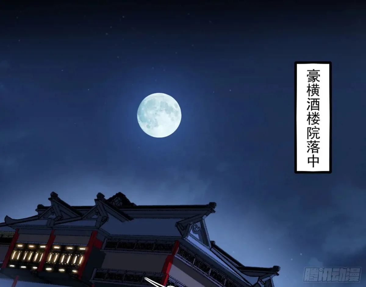 少年锋芒 第85页