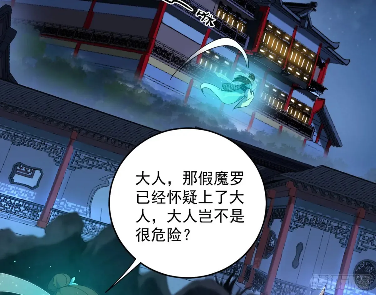 少年锋芒 第86页