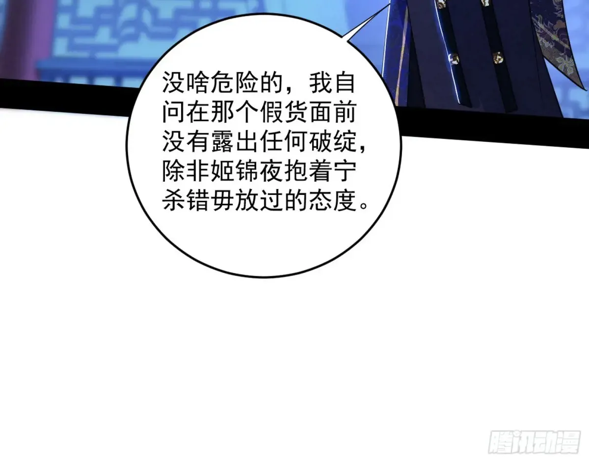 少年锋芒 第88页