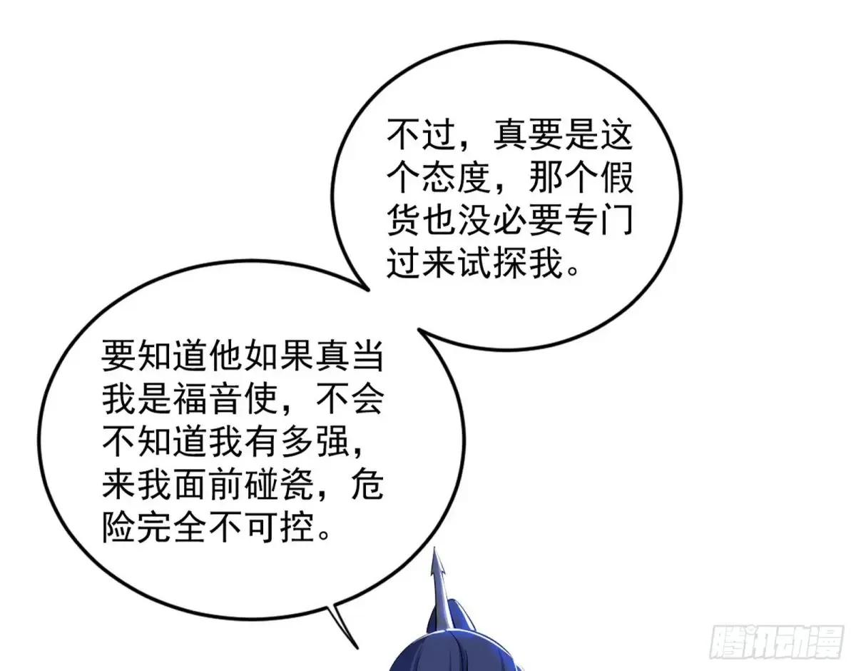 少年锋芒 第89页