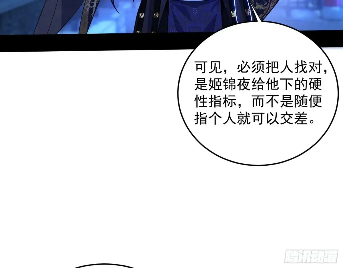 少年锋芒 第91页