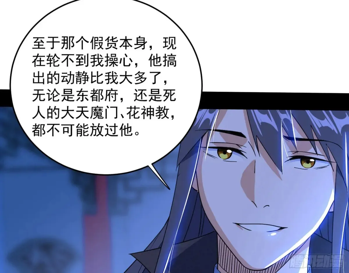 少年锋芒 第92页