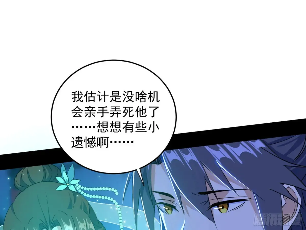 少年锋芒 第94页