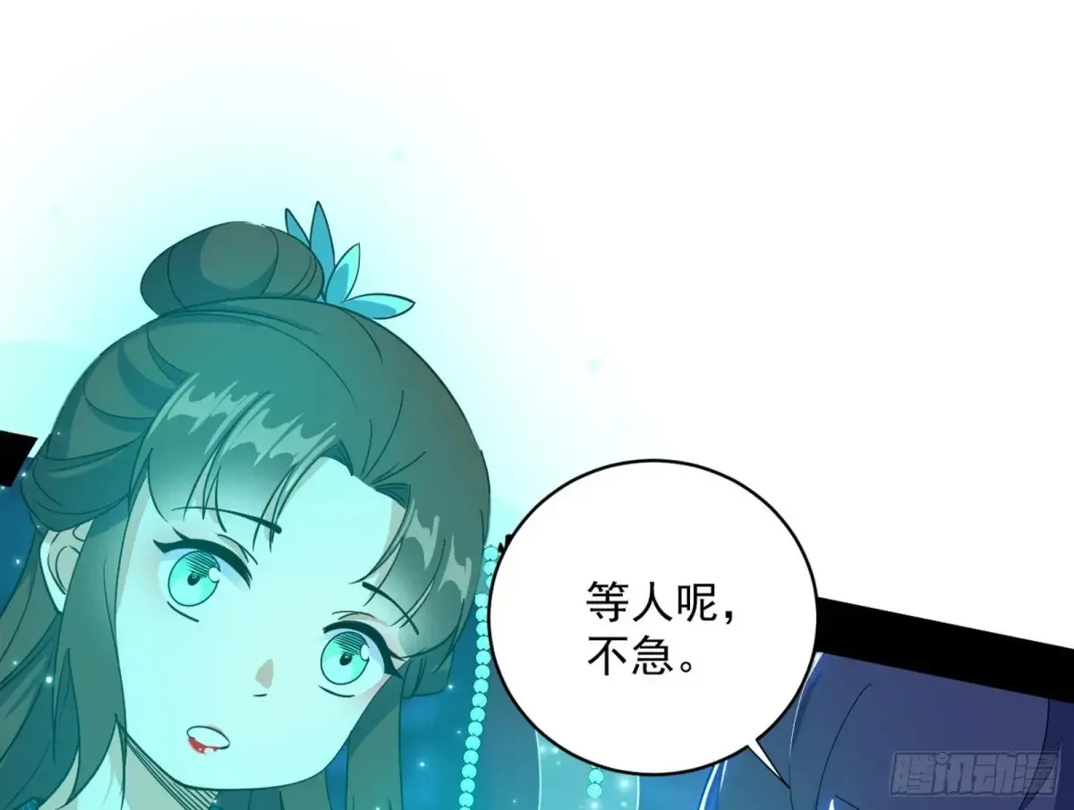 少年锋芒 第96页