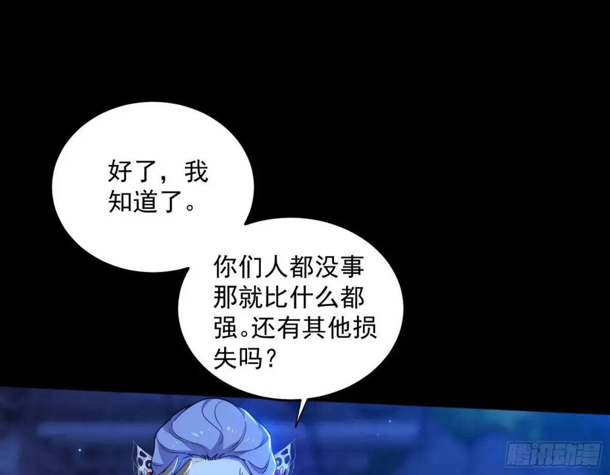 少年锋芒 第108页