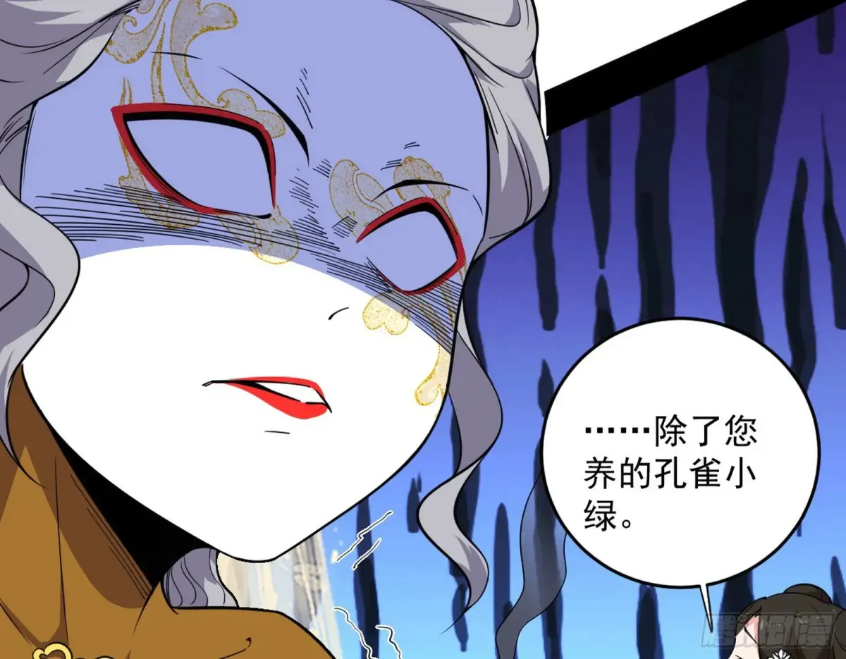 少年锋芒 第111页