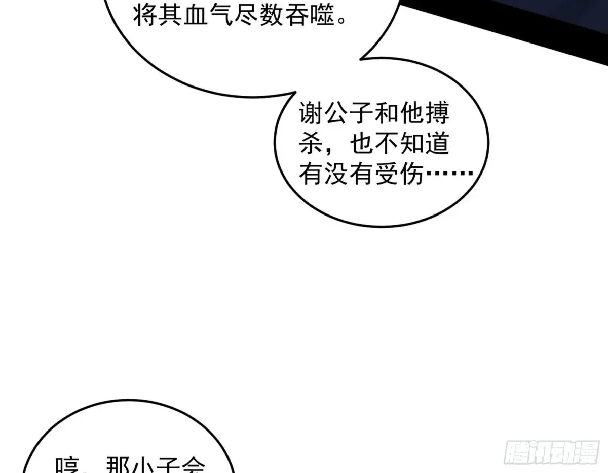 少年锋芒 第115页