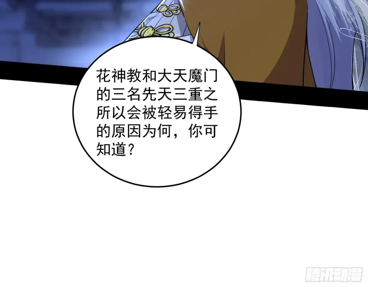 少年锋芒 第117页