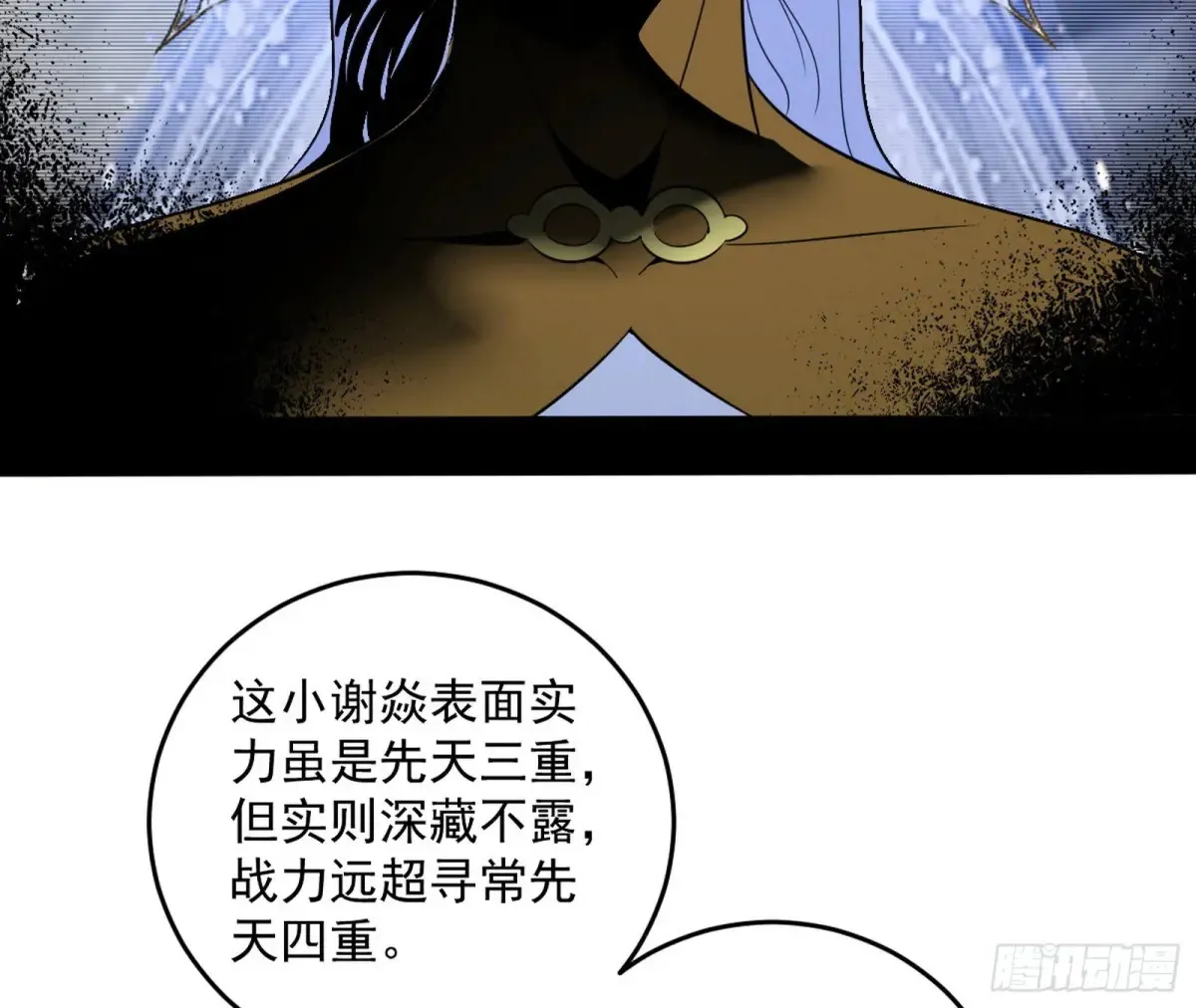 少年锋芒 第122页