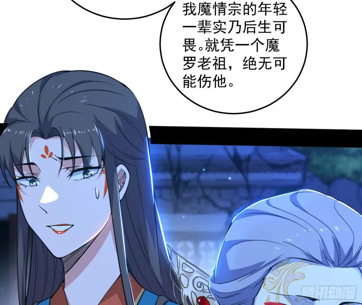 少年锋芒 第123页