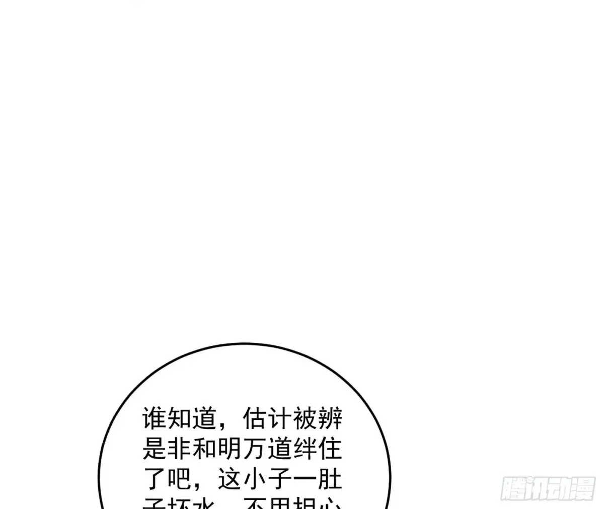 少年锋芒 第125页