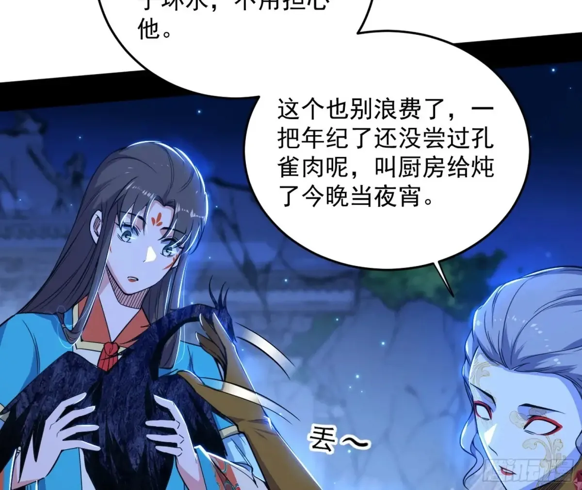 少年锋芒 第126页